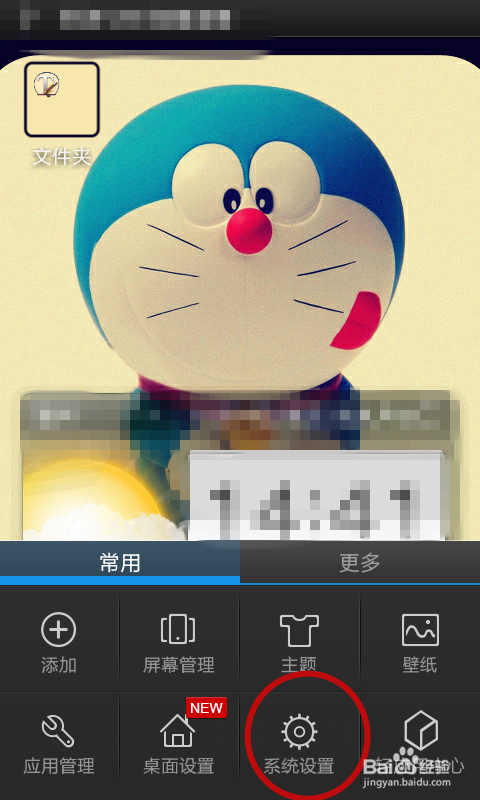 手机如何更新来电归属地版本