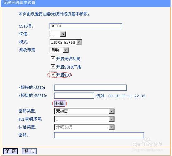 如何桥接路由器/tp-link无线路由器如何桥接