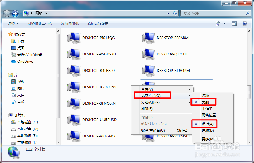 Windows 局域网设备和打印机查看