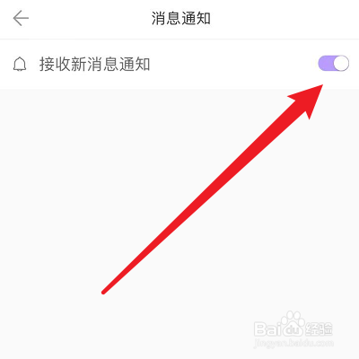 怎么关掉浅言的消息通知？