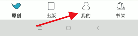 豆瓣阅读如何关闭主页书架展示