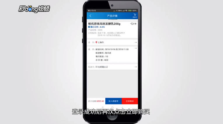 如何用光明随心订订奶?