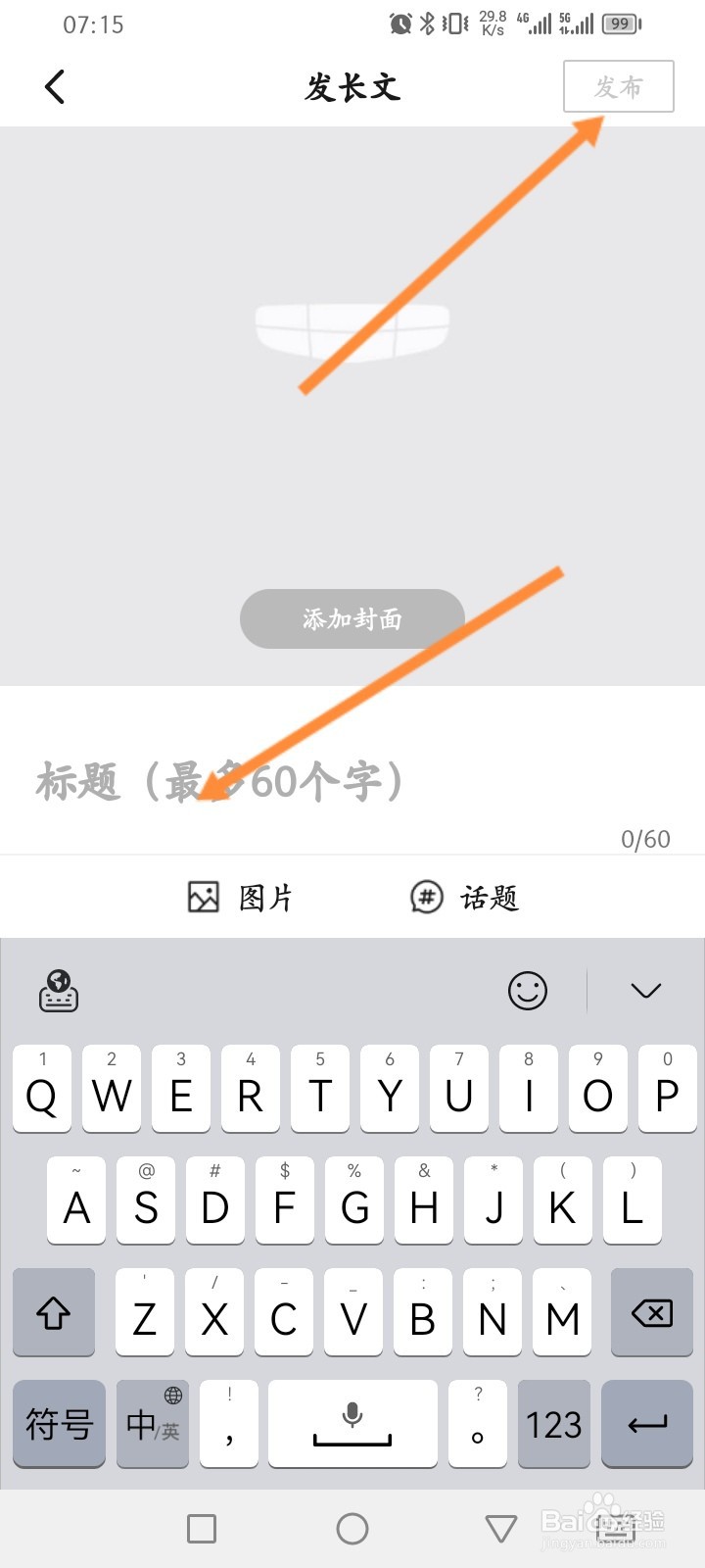 吉利汽车软件怎么发布长文