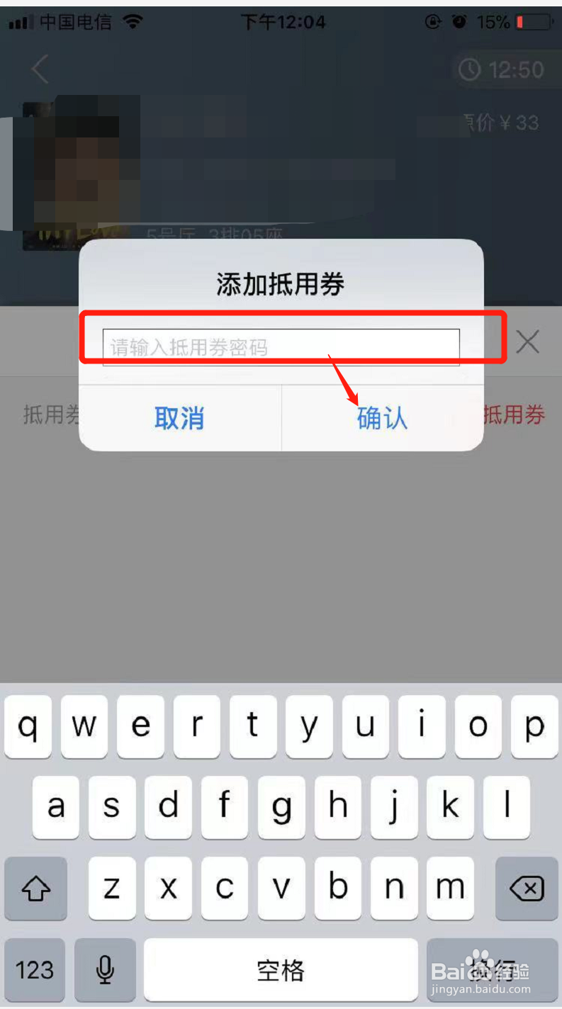 猫眼50元通兑券怎么用