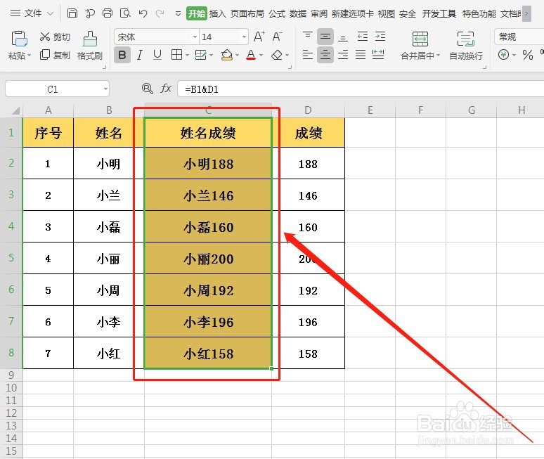 WPS快速合并单元格数据