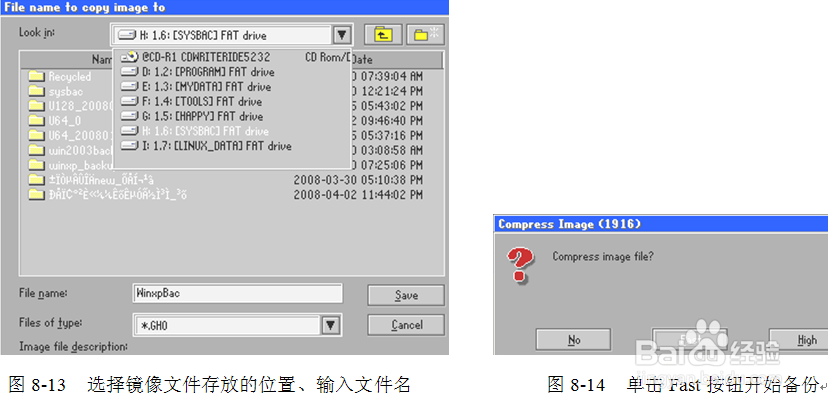 一键ghost的使用示例：[1]备份分区（系统）