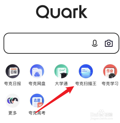 如何使用夸克拍证件照