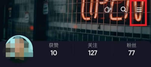 抖音私信怎么屏蔽关键字