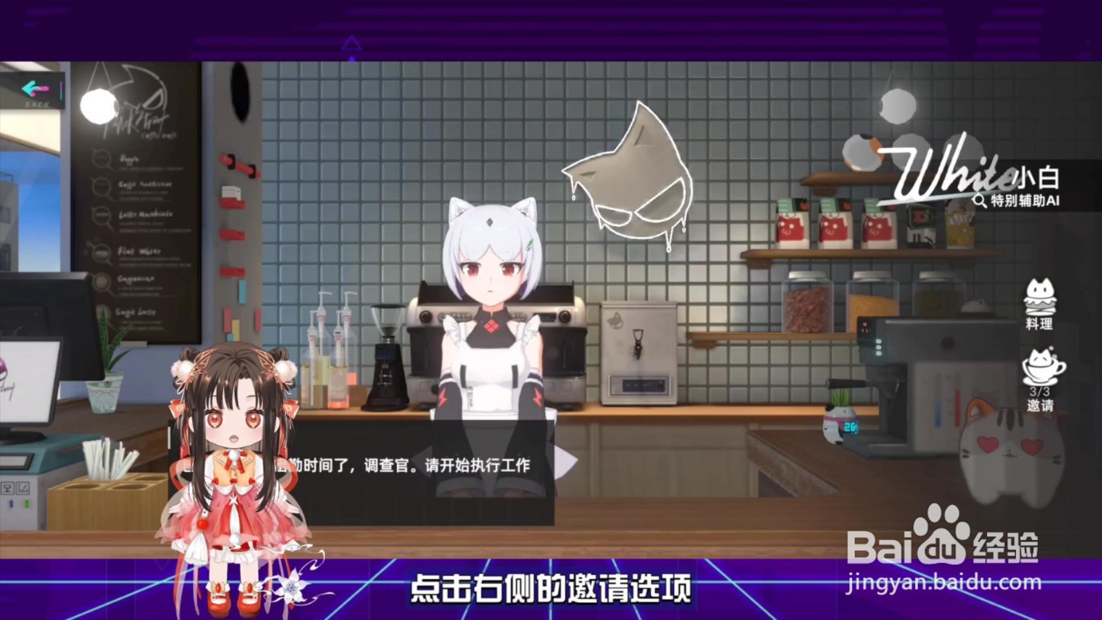 猫之城怎么提升角色好感度