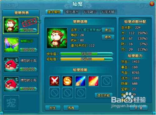 梦幻飞仙攻略教你合理消费成就最强战力