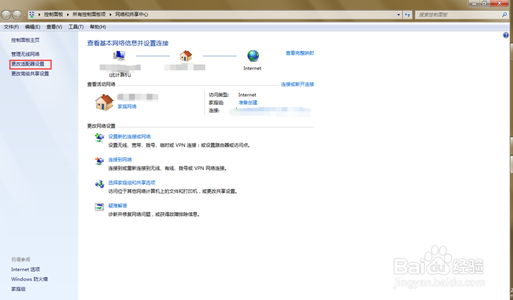 win8 网络连接 受限 登不上 感叹号 wifi连不上