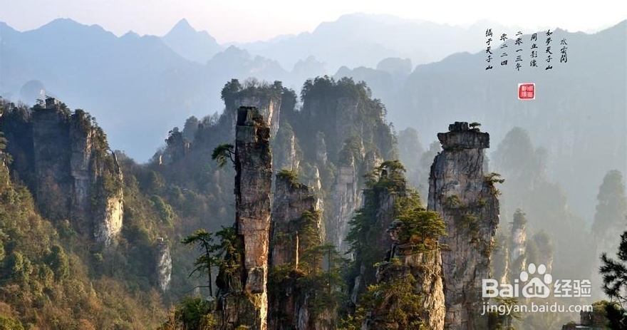 张家界自助游旅游线路