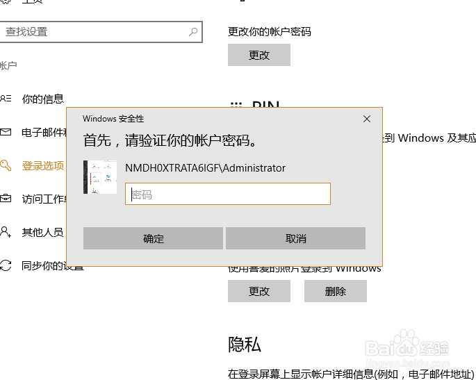 win10系统怎么设置账号密码