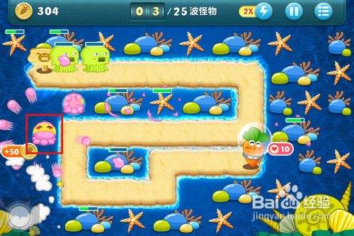 保卫萝卜海洋攻略