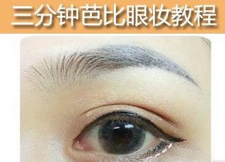 打造粉嫩芭比电眼妆 只需7步骤