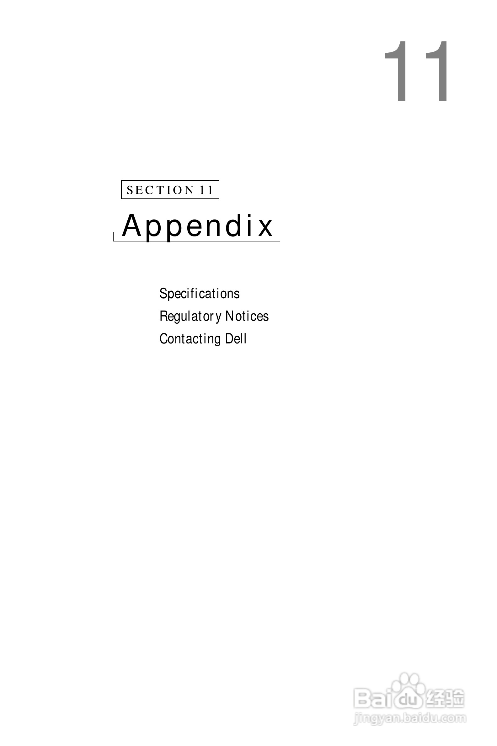 戴尔PDA(掌上电脑)HC01U型说明书:[12]