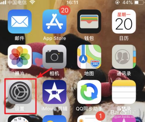 App Store 下载不了，一直转圈怎么办？