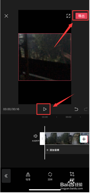 剪映APP如何裁剪视频画幅