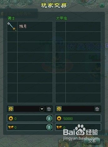 将军令如何进行在线交易