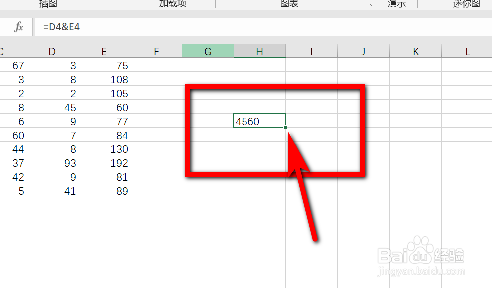 Excel如何快速合并两列数据