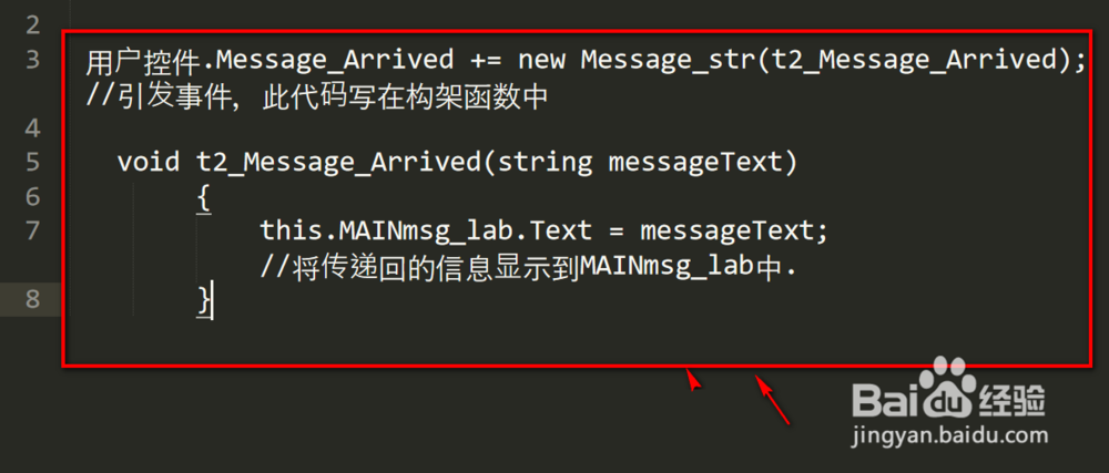 C#怎么在主窗体给用户控件赋值