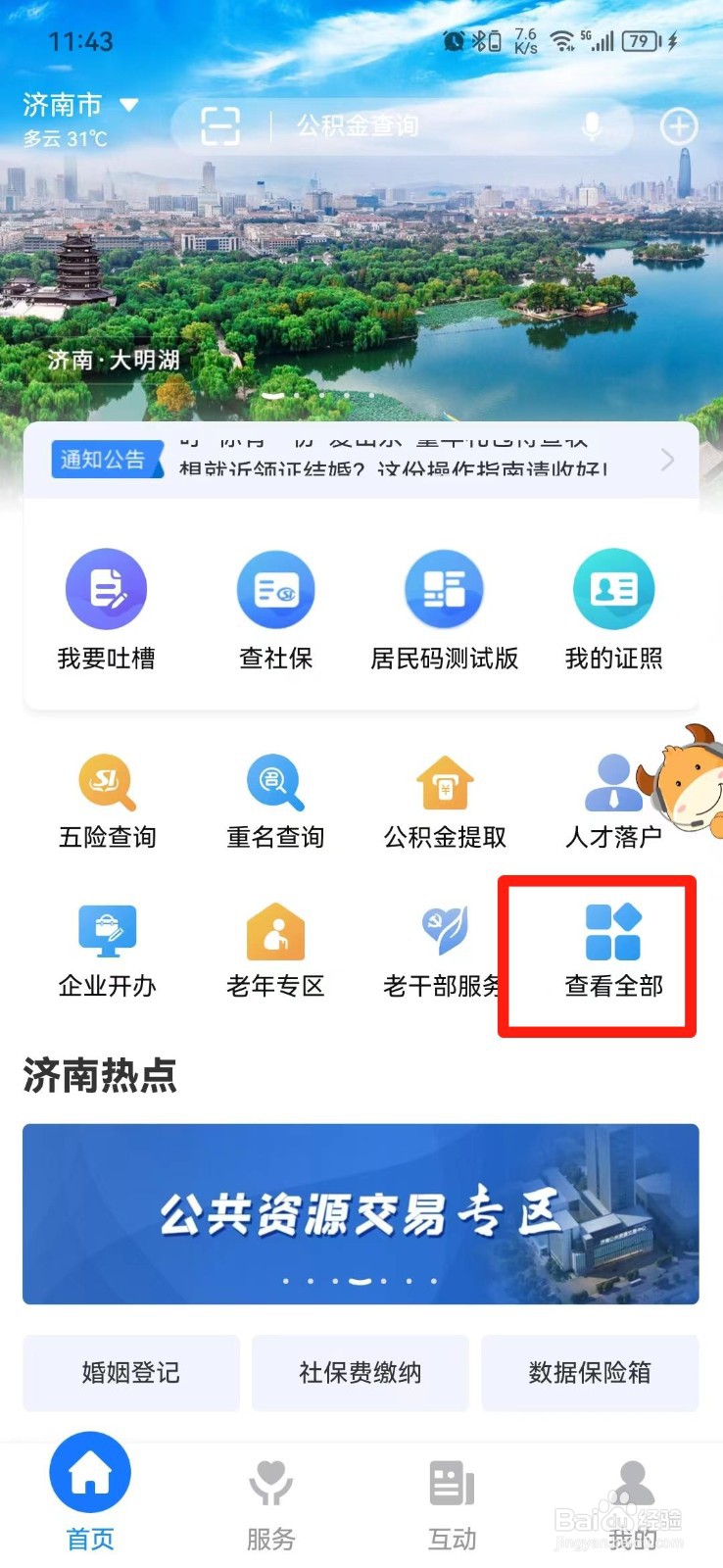 农民工欠薪维权电话怎么查