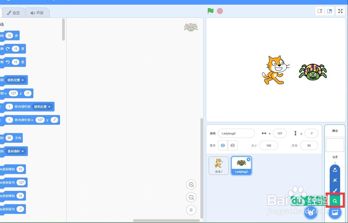 如何在scratch中创建花园中的猫和瓢虫背景