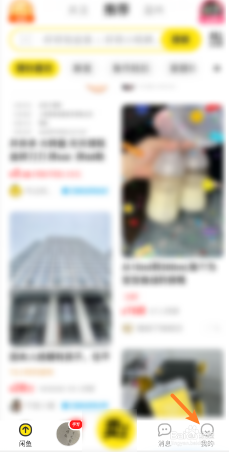 闲鱼怎么设置仅wifi下自动播放视频