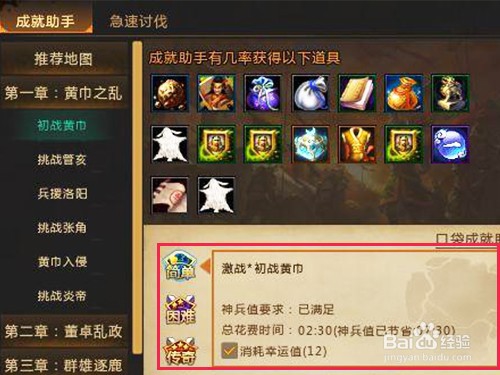 梦三国2中如何获取兵粮和士兵？