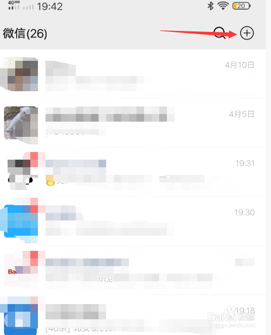 在微信上怎么创建一个群聊
