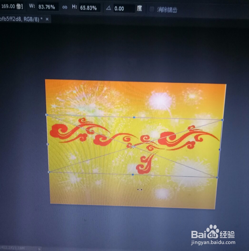 PS设计元旦快乐海报教程