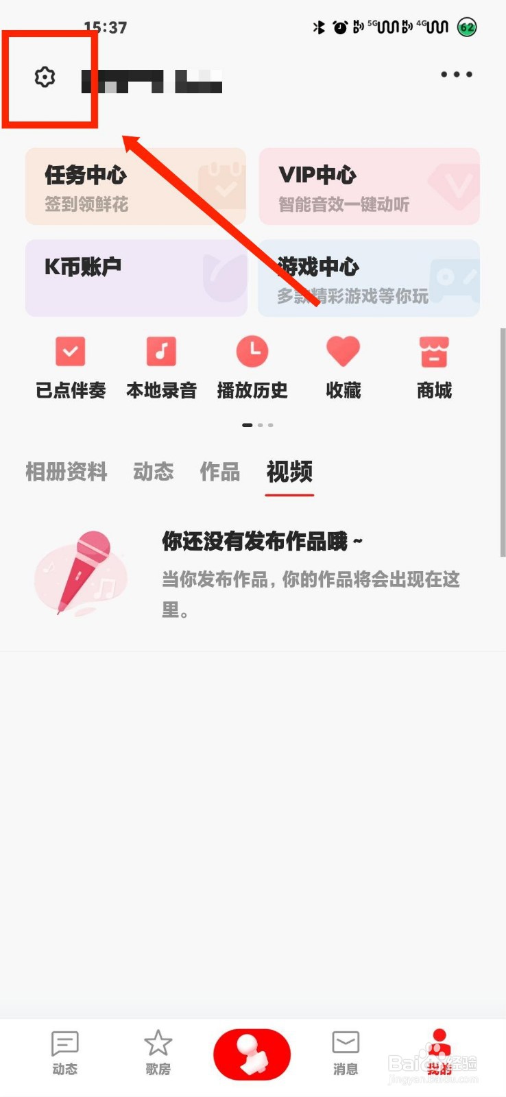 全民k歌怎么查看家族相关常见问题解答