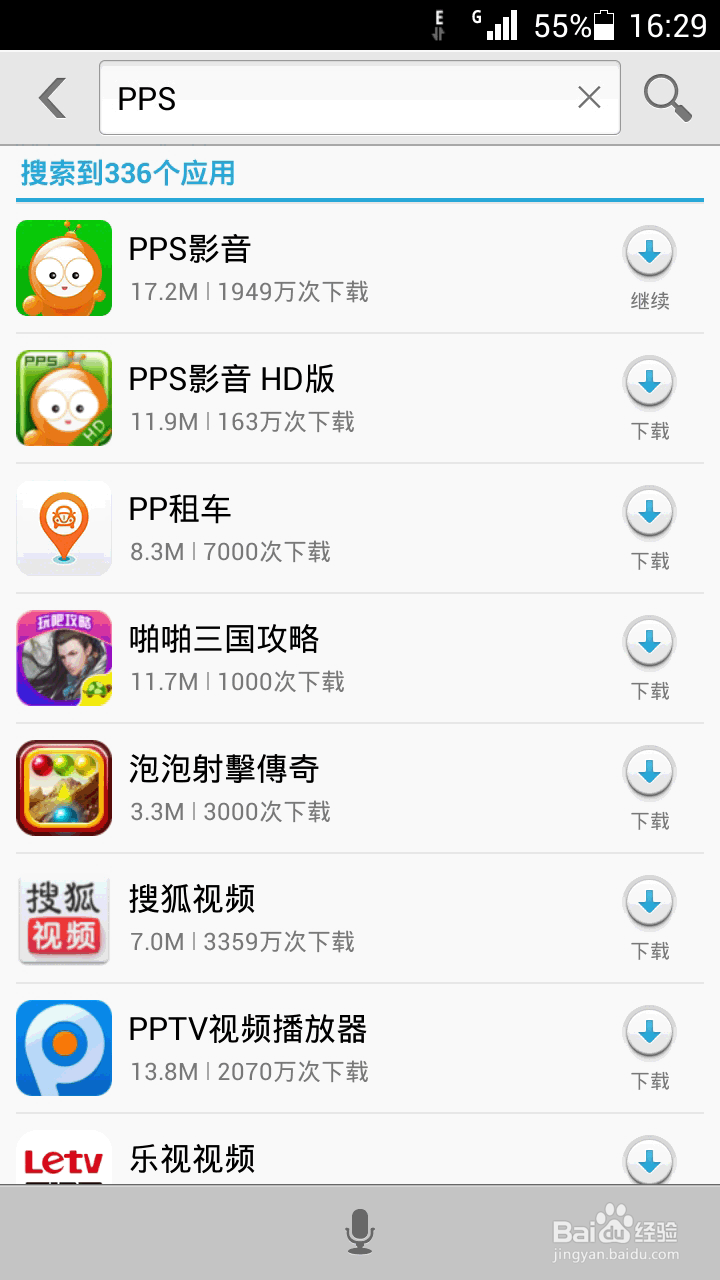 来自星星的你用手机看