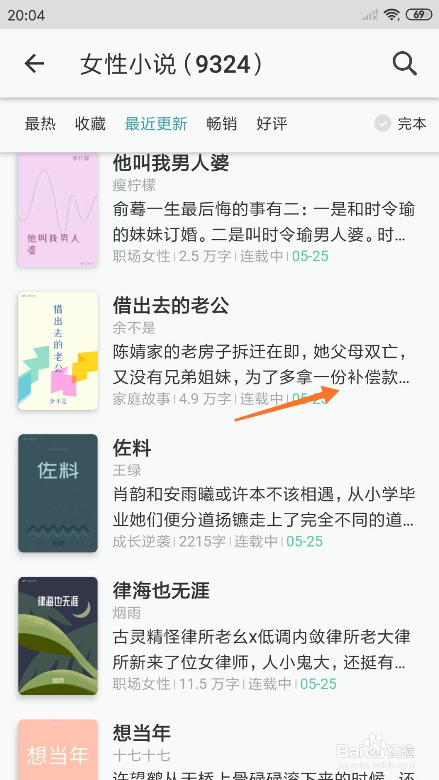 豆瓣阅读中怎么查看为了多拿一份补偿款