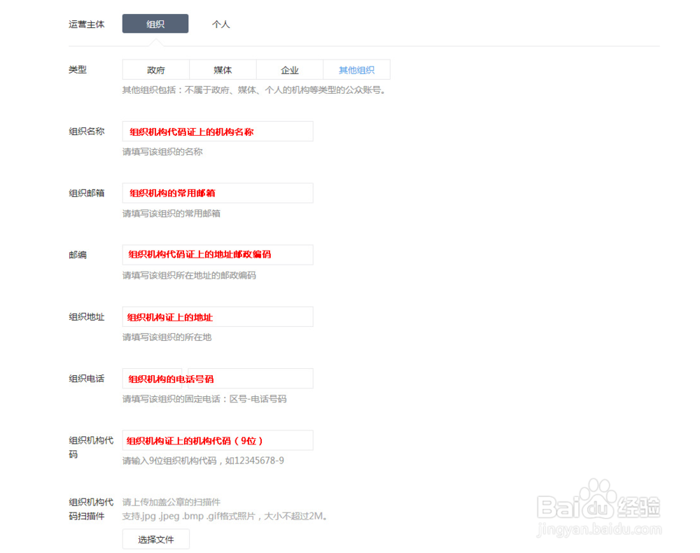 申请服务号需要什么资料?