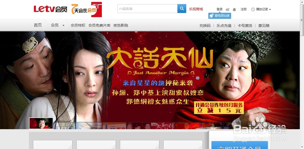如何不开通会员也能看付费电影