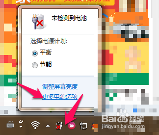 <b>Win7中背景桌面无法自动播放幻灯片</b>