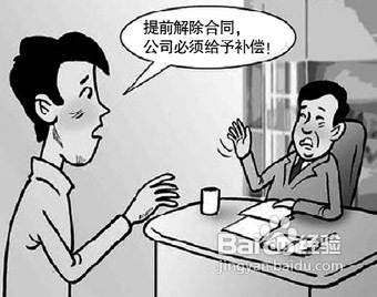 怎样巧妙地辞退下属？