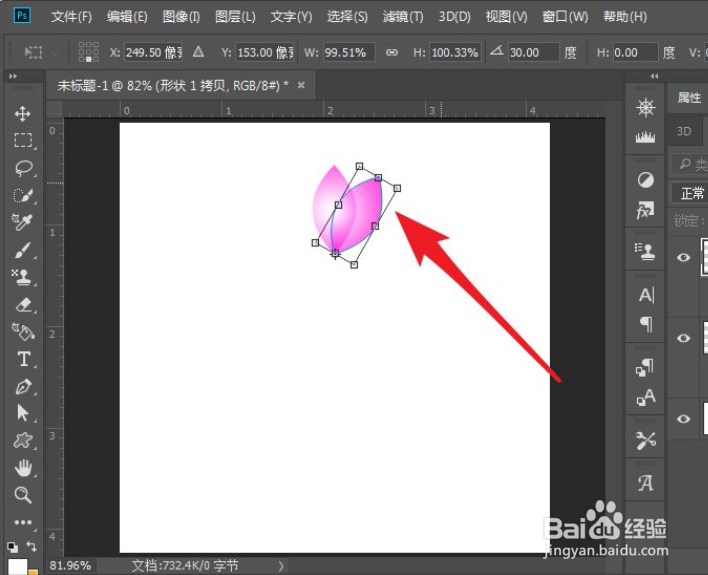 PS使用连续复制制作花朵图案