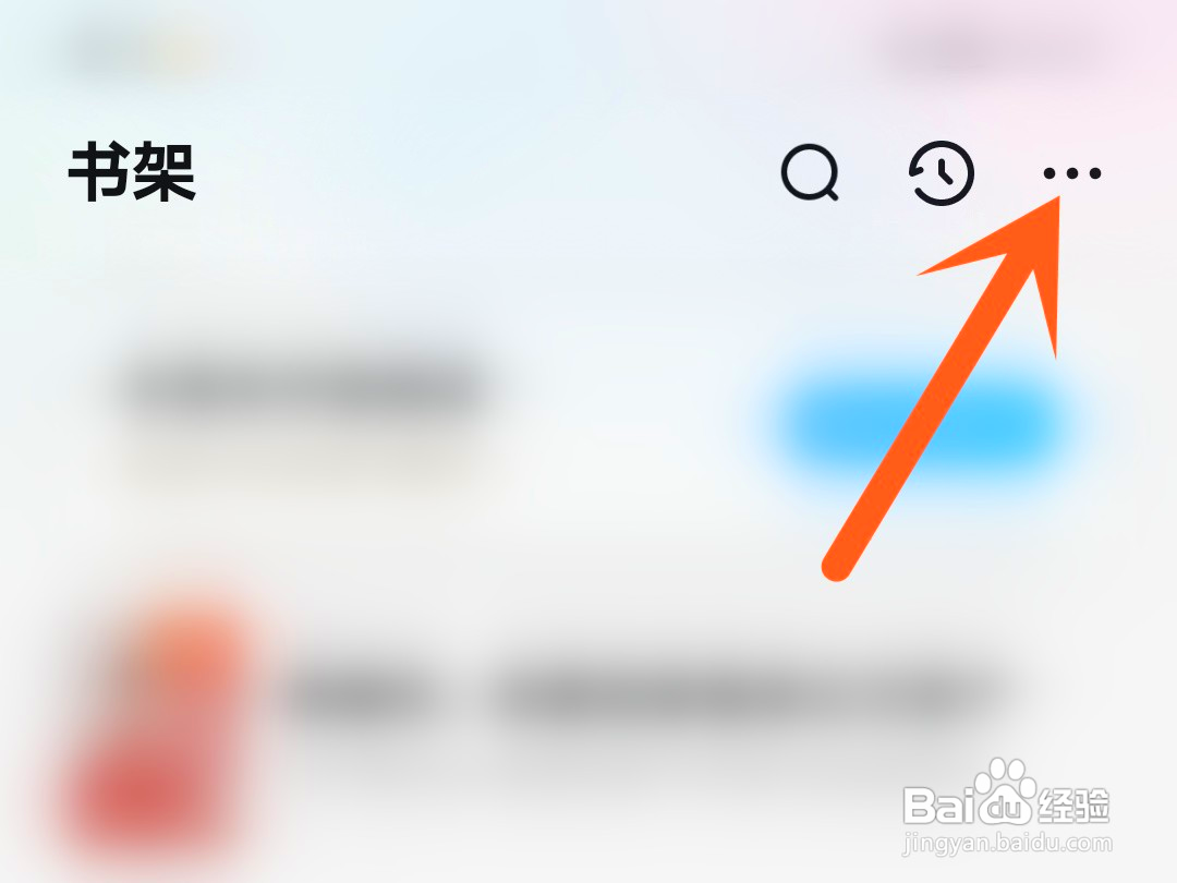 qq阅读如何创建分组