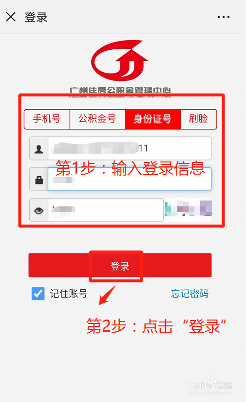 微信如何预约公积金前台提取办理