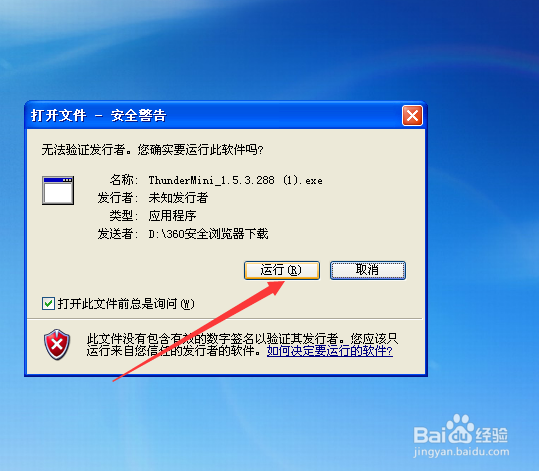 迅雷精简版使用方法与详细介绍
