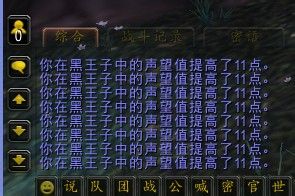 5.0魔兽世界黑王子声望怎么冲
