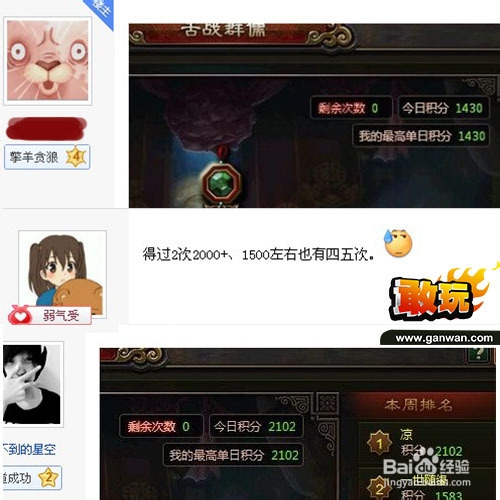 《神将三国》舌战群儒完美无瑕