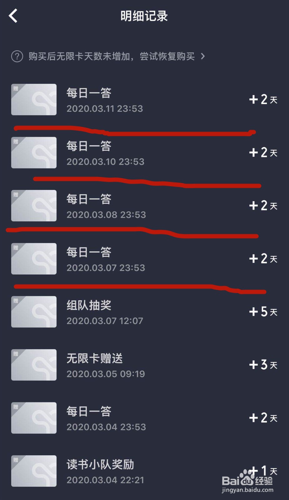 微信读书App如何获取无限卡免费阅读