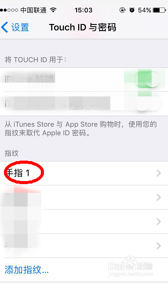 苹果手机如何设置指纹解锁