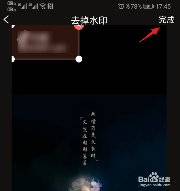 手机视频去水印