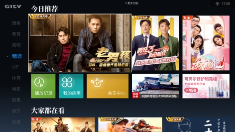 刚买回来的创维电视,需要怎么调才可以看