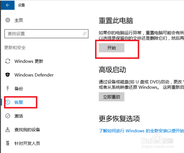 win10 nvidia控制面板打不开怎么办的方法