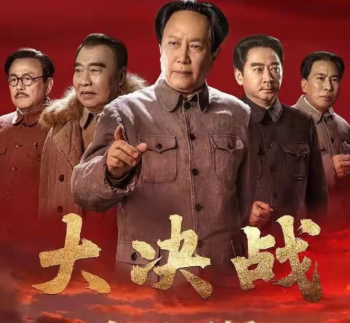 《大决战》片尾曲谁唱的